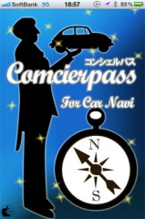 コンシェルパス for CarNavi