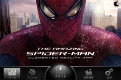 アメージング・スパイダーマン拡張リアリティアプリ