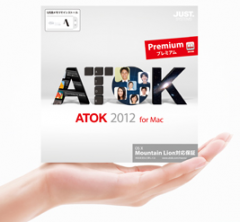 ATOK 2012 for Mac