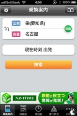 乗換NAVITIME
