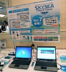 SKYSEA Client View Ver.7