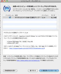 Digital Camera RAW Compatibility Update 3.14