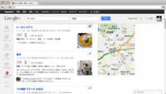 Google+ ローカル