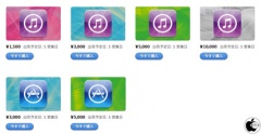 iTunes Card
