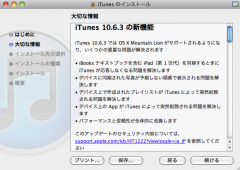 iTunes 10.6.3