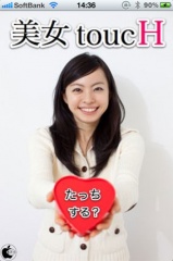 美女toucH