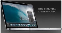 MacBook Pro (17-inch)