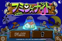 フミンズナイト