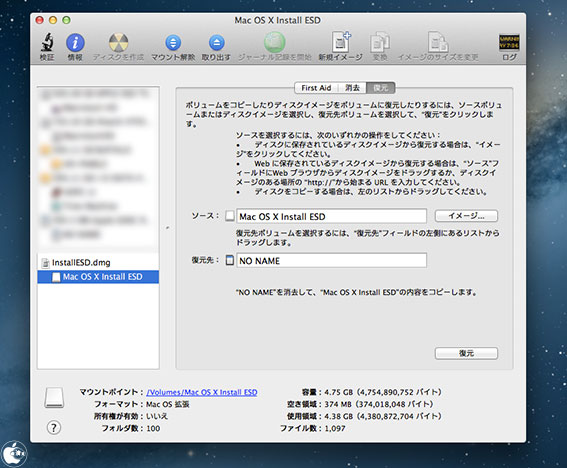 ●iMac OS X 10.7.2 Lion インストール HDD 500GB