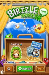 LINE Birzzle