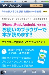 Yahoo!ブックストア