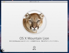 OS X Mountain Lion