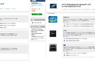 PC/タブレット ノートPC MacBook Pro (Retina Mid 2012) をチェック | Mac | Mac OTAKARA