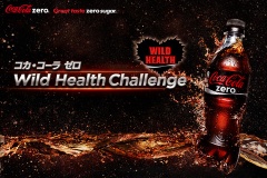 コカ・コーラ ゼロ Wild Health Challenge