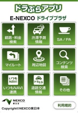 ドラぷらアプリ