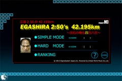 江頭2:50の 42.195km 〜流石の俺も四苦八苦〜