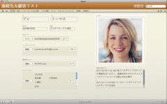 Bento 4 連絡先＆顧客管理