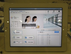 iPad対応病床管理システム「SPACE」