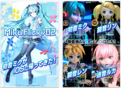 ミクフリック/02 初音ミク