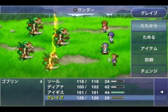 FINAL FANTASY LEGENDS 光と闇の戦士