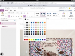 Office Web Apps
