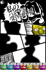 私のパンチを受けてみろ