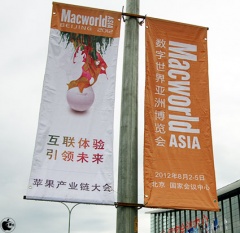Macworld Asia 2012