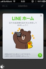 LINE 3.0.0