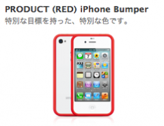 Apple iPhone 4 Bumper - (PRODUCT) RED
