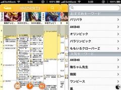Gガイド テレビ番組表