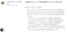 OS X Mountain Lion Update v10.8.1