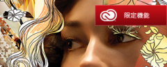 Adobe Creative Cloud
