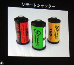 GIZMON iCA Remote Shutter