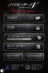 バイオハザードV：リトリビューション