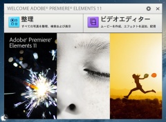 Adobe Premiere Elements 11