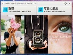 Adobe Photoshop Elements 11