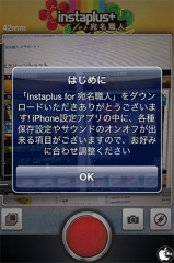 Instaplus for 宛名職人