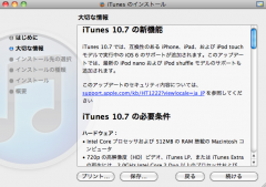 iTunes 10.7