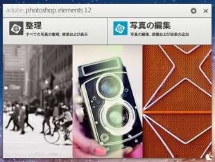 adobe photoshop elements 12