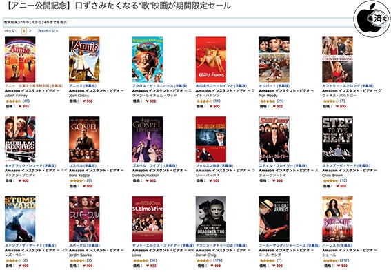 Amazon Sd版歌映画を900円で販売する アニー公開記念 口ずさみ